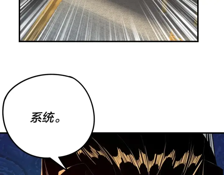 《我！天命大反派》第28话 贯彻反派之路！图68