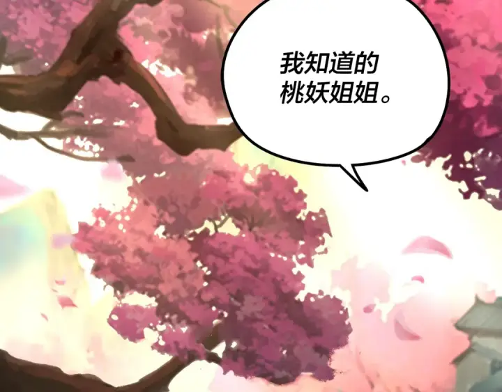 《我！天命大反派》第28话 贯彻反派之路！图7