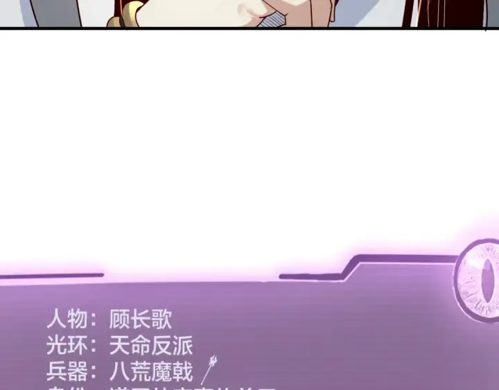 《我！天命大反派》第28话 贯彻反派之路！图70