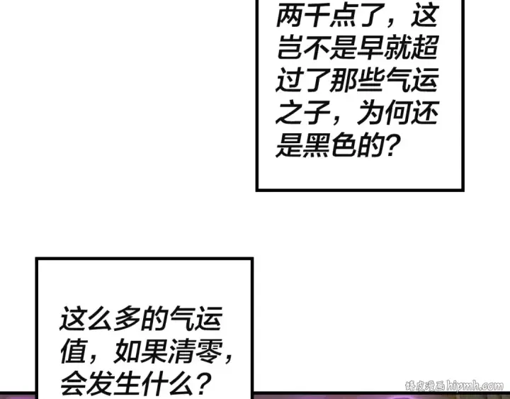 《我！天命大反派》第28话 贯彻反派之路！图72