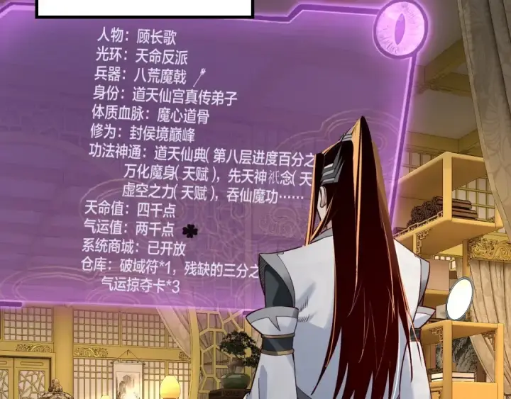 《我！天命大反派》第28话 贯彻反派之路！图73