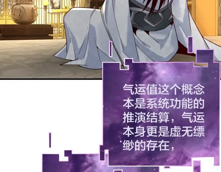 《我！天命大反派》第28话 贯彻反派之路！图74