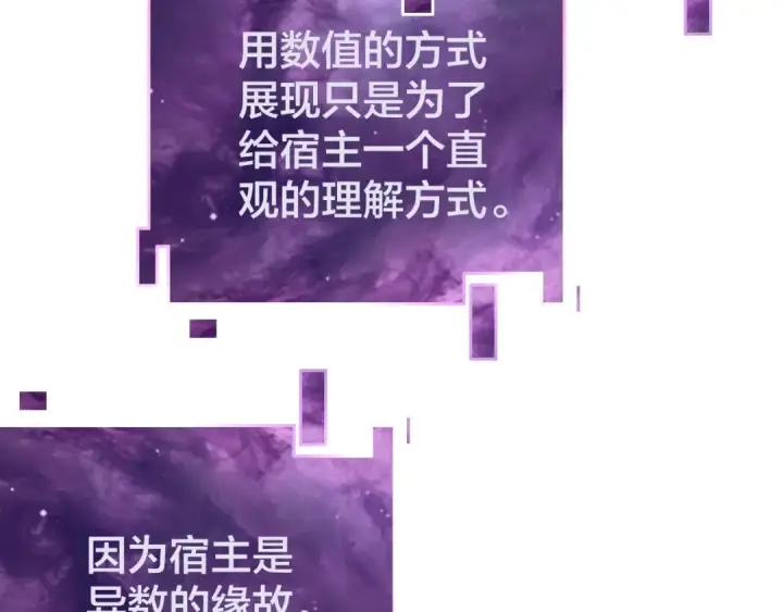 《我！天命大反派》第28话 贯彻反派之路！图75