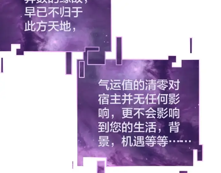 《我！天命大反派》第28话 贯彻反派之路！图76
