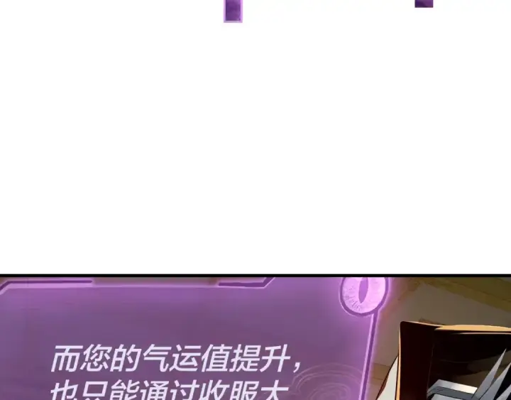 《我！天命大反派》第28话 贯彻反派之路！图77