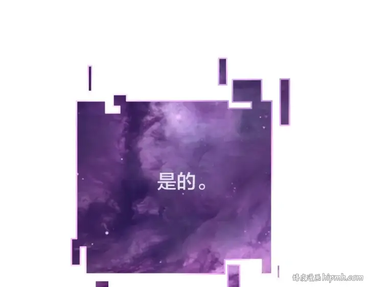 《我！天命大反派》第28话 贯彻反派之路！图80