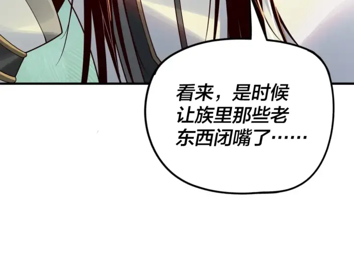 《我！天命大反派》第28话 贯彻反派之路！图85