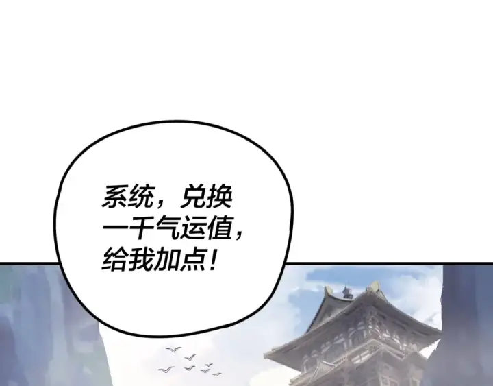 《我！天命大反派》第28话 贯彻反派之路！图86