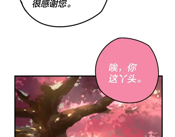 《我！天命大反派》第28话 贯彻反派之路！图9