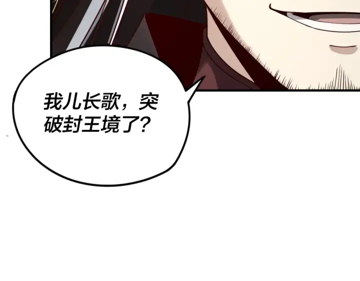 《我！天命大反派》第28话 贯彻反派之路！图95