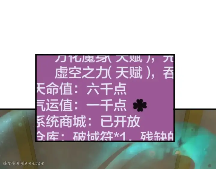 《我！天命大反派》第28话 贯彻反派之路！图96
