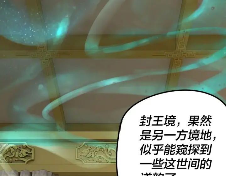 《我！天命大反派》第28话 贯彻反派之路！图97