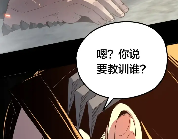 《我！天命大反派》第29话 家主之位！图107