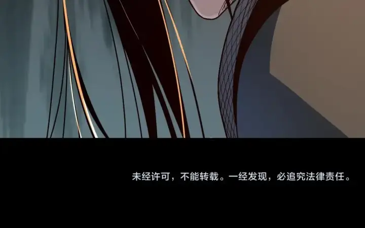 《我！天命大反派》第29话 家主之位！图109