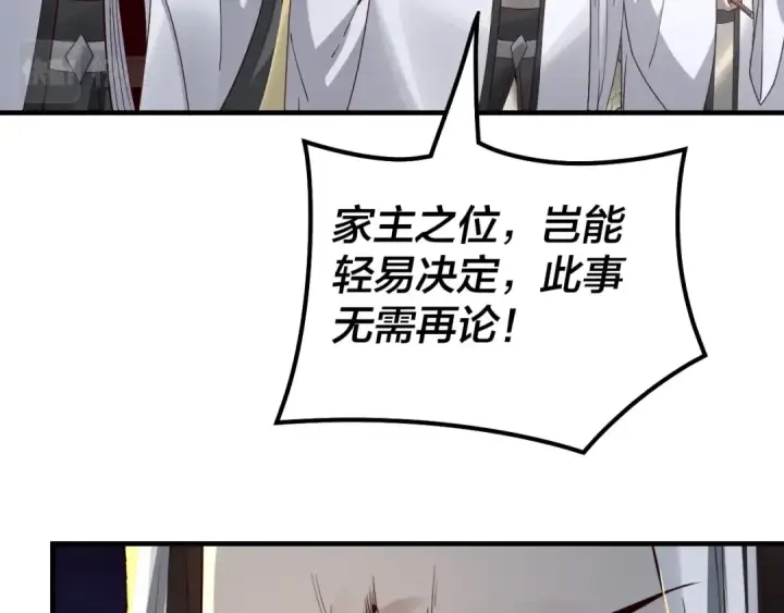 《我！天命大反派》第29话 家主之位！图19