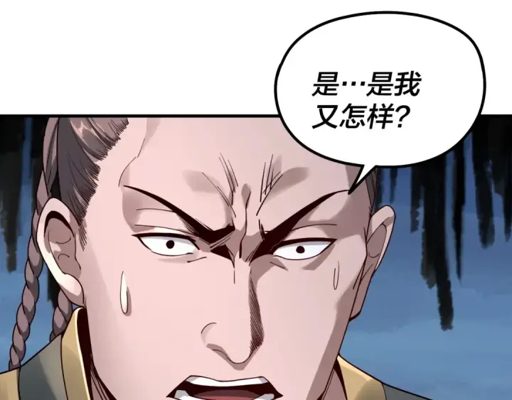 《我！天命大反派》第29话 家主之位！图43