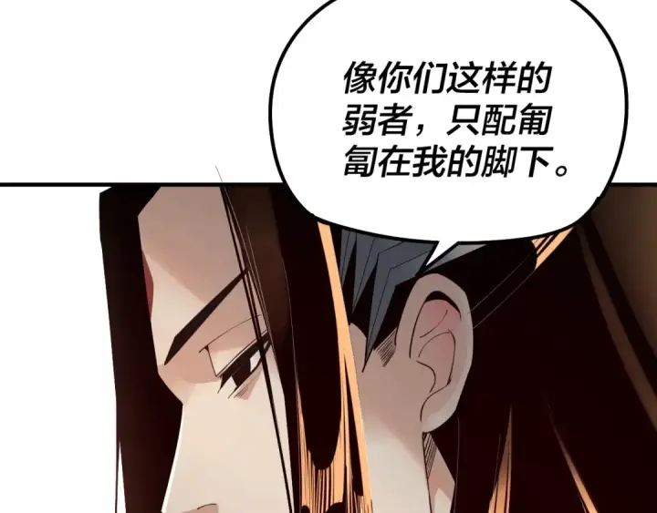 《我！天命大反派》第29话 家主之位！图47