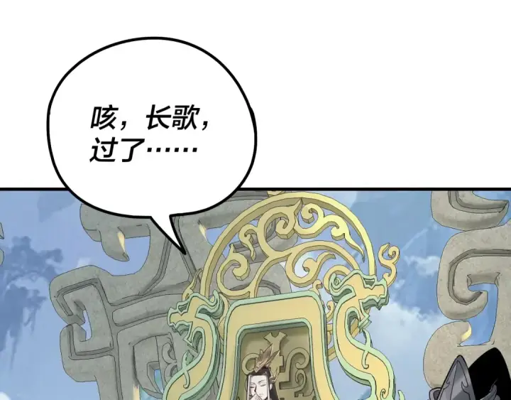 《我！天命大反派》第29话 家主之位！图51