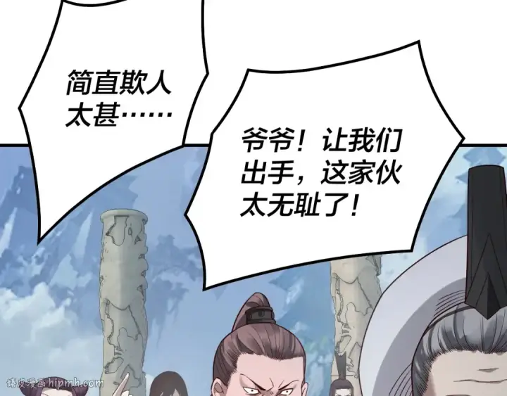 《我！天命大反派》第29话 家主之位！图56