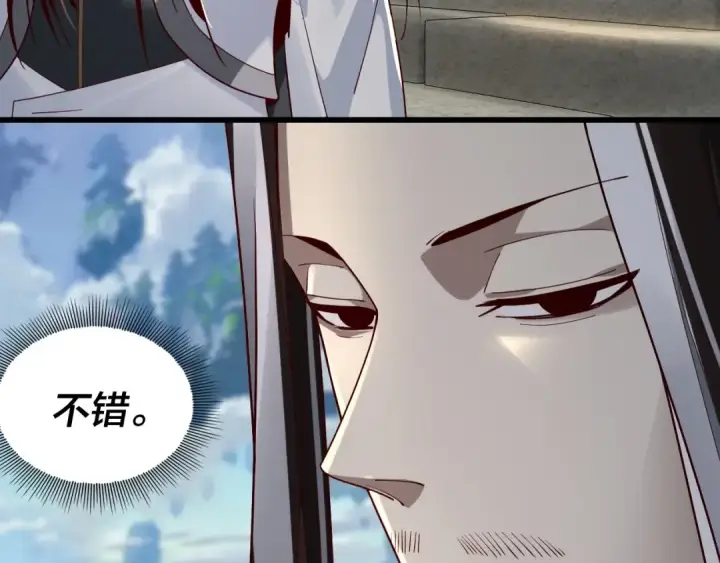 《我！天命大反派》第29话 家主之位！图67