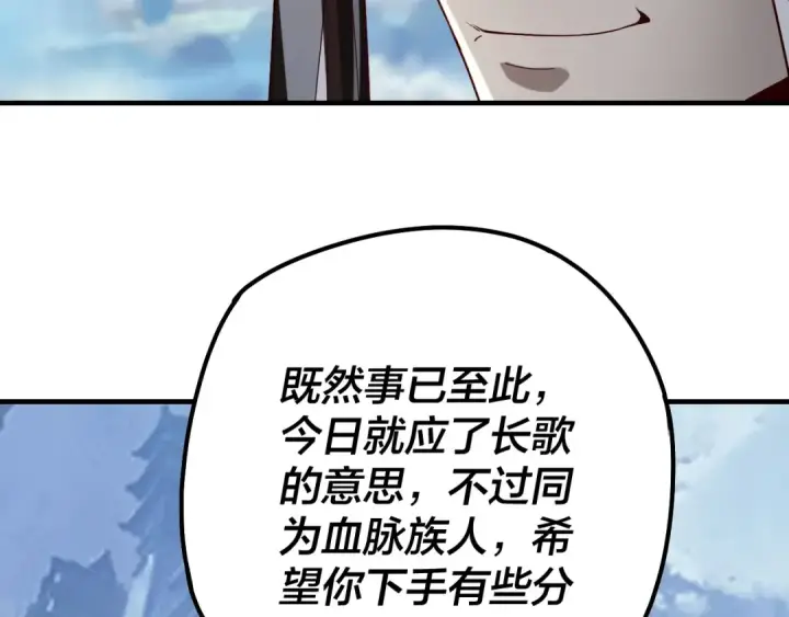 《我！天命大反派》第29话 家主之位！图68