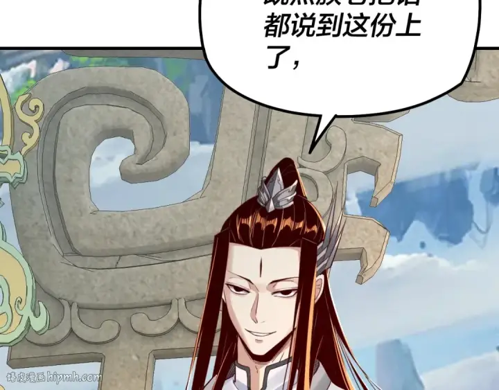 《我！天命大反派》第29话 家主之位！图72