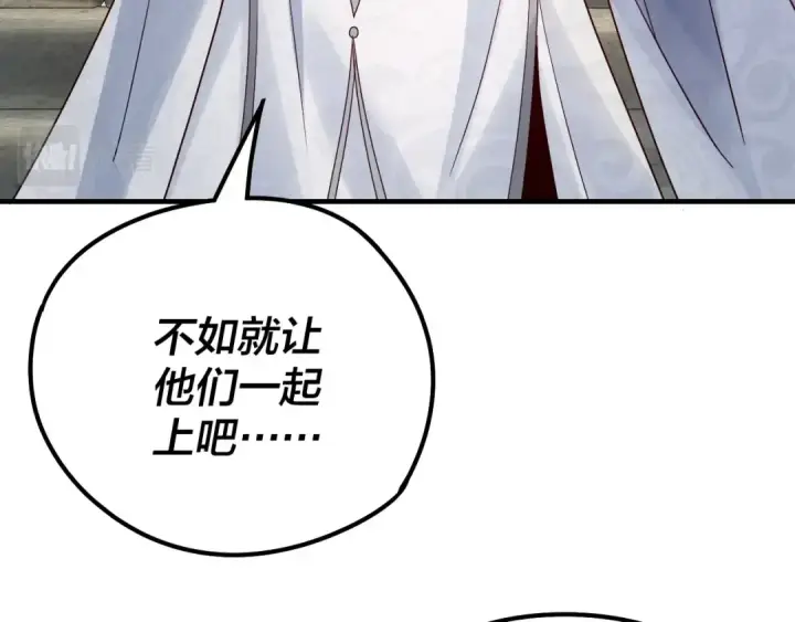 《我！天命大反派》第29话 家主之位！图74