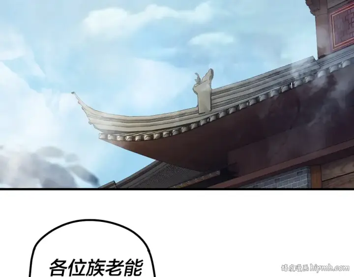 《我！天命大反派》第29话 家主之位！图8