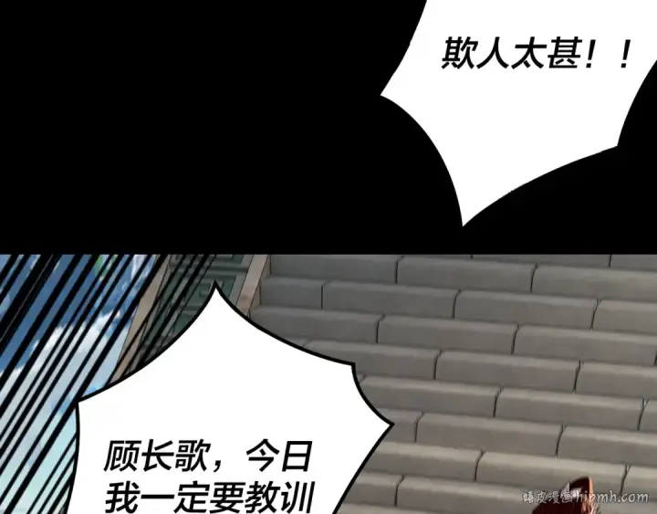 《我！天命大反派》第29话 家主之位！图80