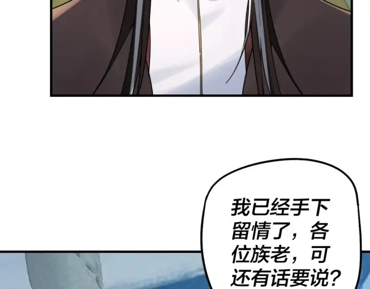 《我！天命大反派》第30话 一次性打个爽！图102