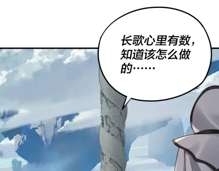 《我！天命大反派》第30话 一次性打个爽！图123