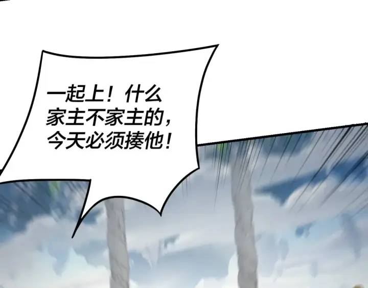 《我！天命大反派》第30话 一次性打个爽！图18
