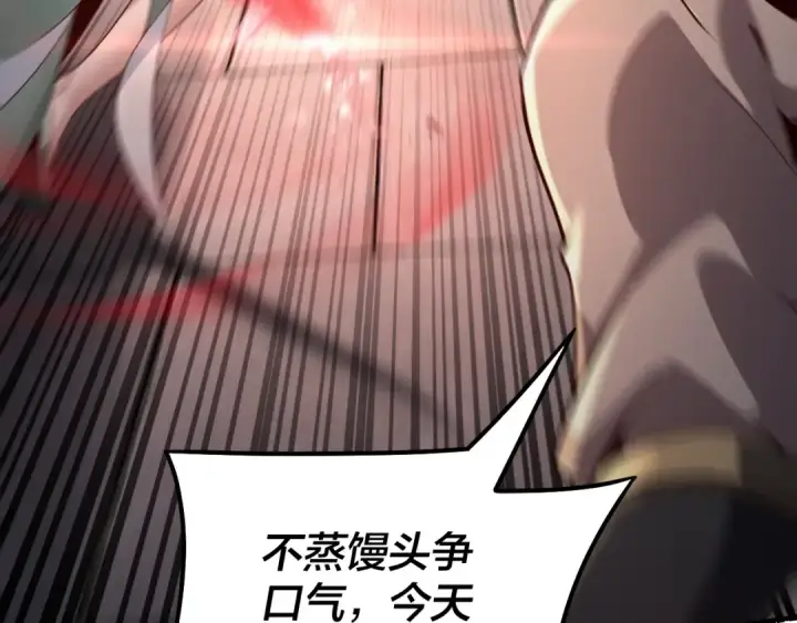 《我！天命大反派》第30话 一次性打个爽！图20