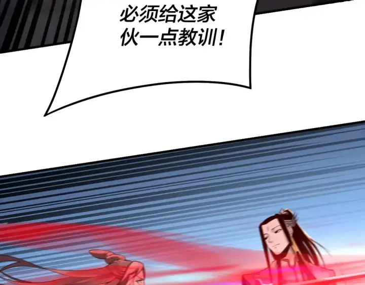 《我！天命大反派》第30话 一次性打个爽！图21