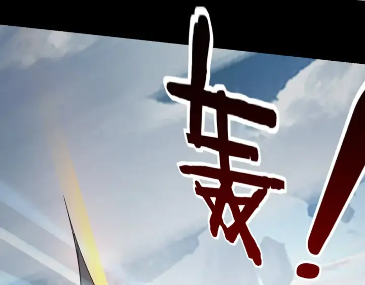 《我！天命大反派》第30话 一次性打个爽！图41