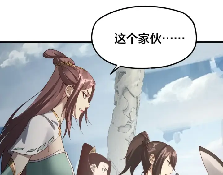 《我！天命大反派》第30话 一次性打个爽！图5