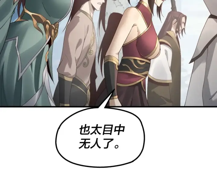 《我！天命大反派》第30话 一次性打个爽！图6