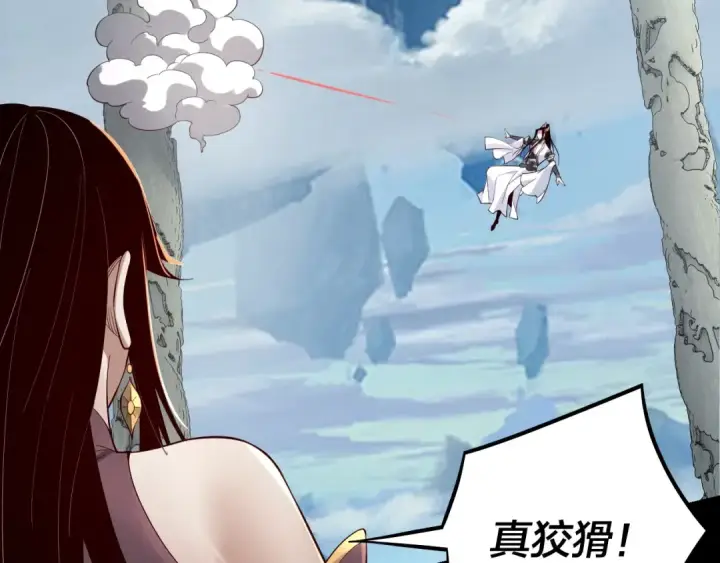 《我！天命大反派》第30话 一次性打个爽！图66