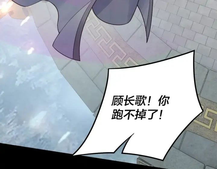 《我！天命大反派》第30话 一次性打个爽！图77
