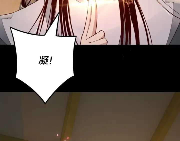 《我！天命大反派》第31话 魔心隐患，炎姬复生图101