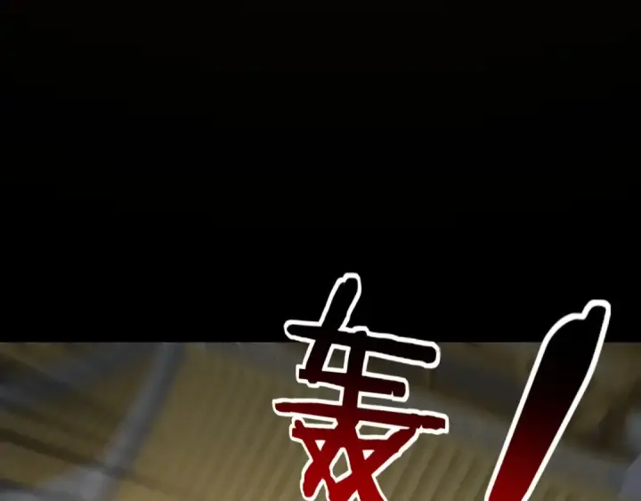 《我！天命大反派》第31话 魔心隐患，炎姬复生图110