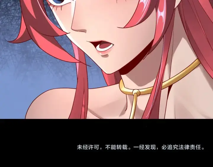 《我！天命大反派》第31话 魔心隐患，炎姬复生图135