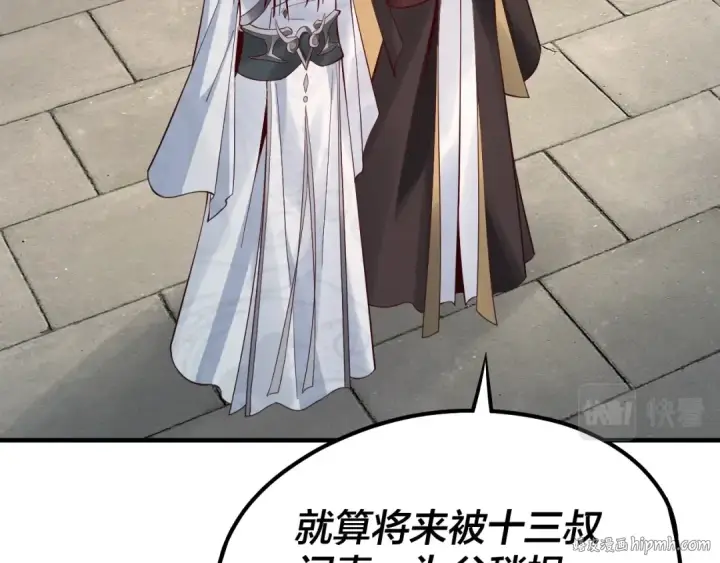 《我！天命大反派》第31话 魔心隐患，炎姬复生图16