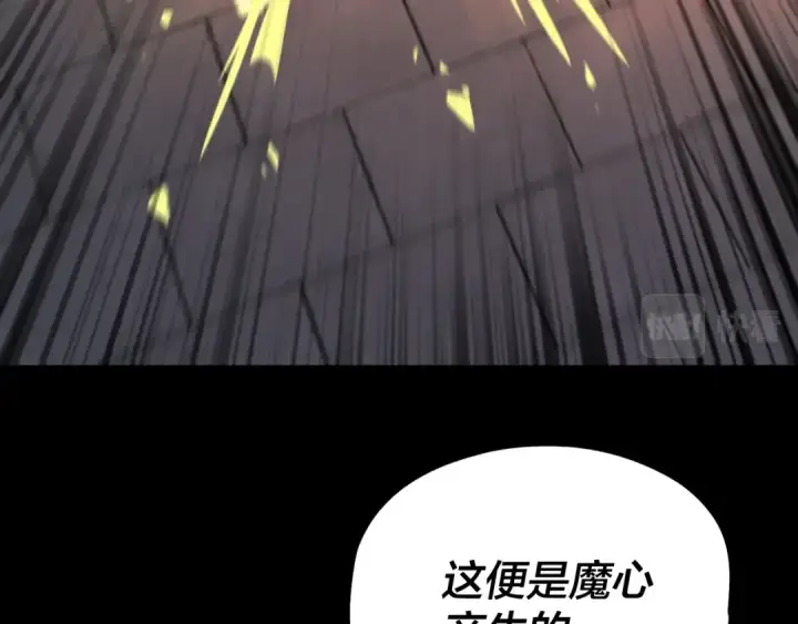 《我！天命大反派》第31话 魔心隐患，炎姬复生图31