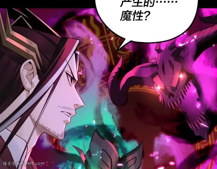 《我！天命大反派》第31话 魔心隐患，炎姬复生图32
