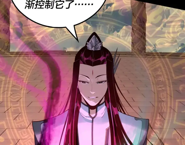 《我！天命大反派》第31话 魔心隐患，炎姬复生图34