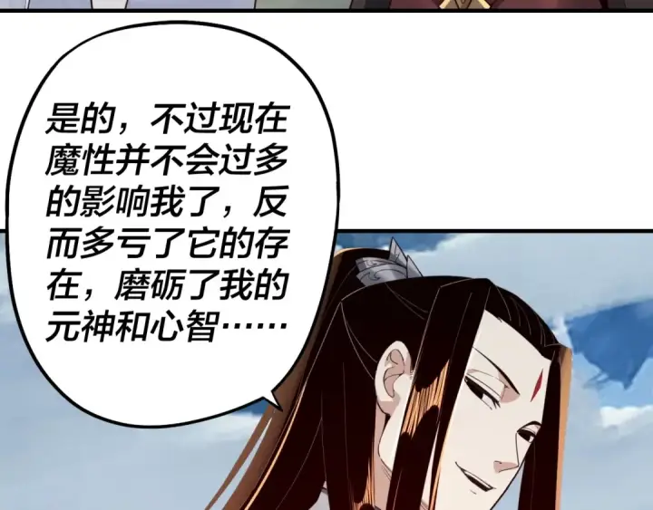 《我！天命大反派》第31话 魔心隐患，炎姬复生图38