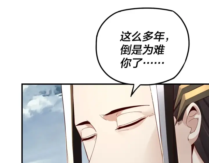 《我！天命大反派》第31话 魔心隐患，炎姬复生图41