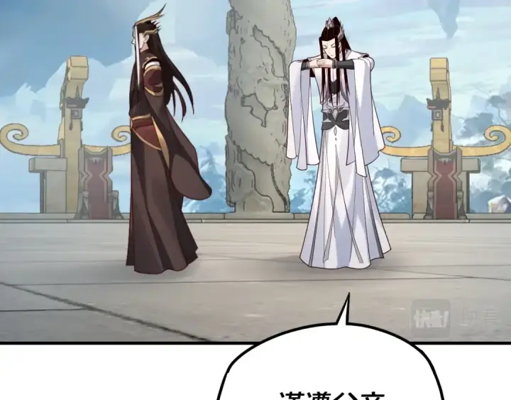 《我！天命大反派》第31话 魔心隐患，炎姬复生图44