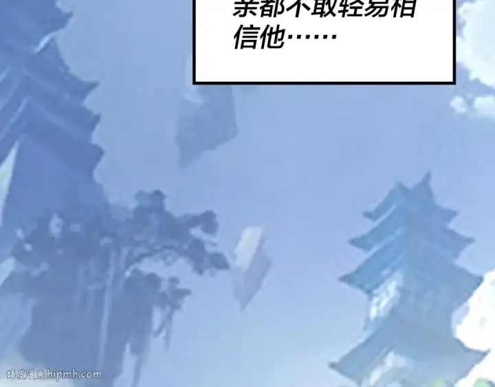 《我！天命大反派》第31话 魔心隐患，炎姬复生图48